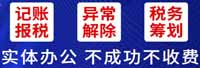 马鞍山财务公司,代理记账,工商服务,代办公司注册、企业代账、个体户营业执照注册、会计代账、资产评估、公司注销、工商税务疑难处理，商标注册——马鞍山工商财务公司